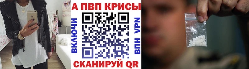 Купить где  Бирюсинск  APVP VHQ 