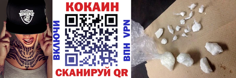 Кокаин 97%  Купить где  Бирюсинск 