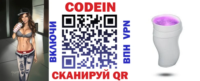 Купить где  Бирюсинск  Кодеиновый сироп Lean Purple Drank 