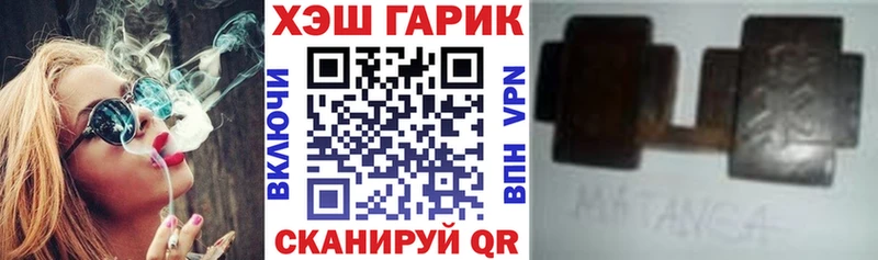 Гашиш гарик Бирюсинск