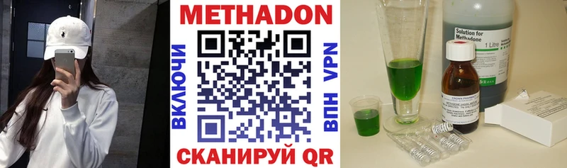 Метадон мёд  Купить  Бирюсинск 