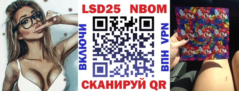 Марки 25I-NBOMe 1,8мг  Купить закладки  Бирюсинск 